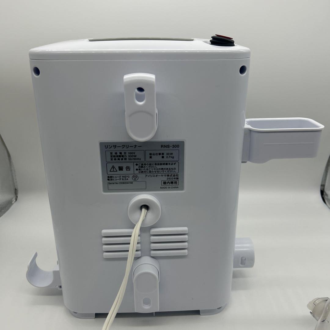 洗浄済　22年製　アイリスオーヤマ　リンサークリーナー　RNS-300 布洗浄