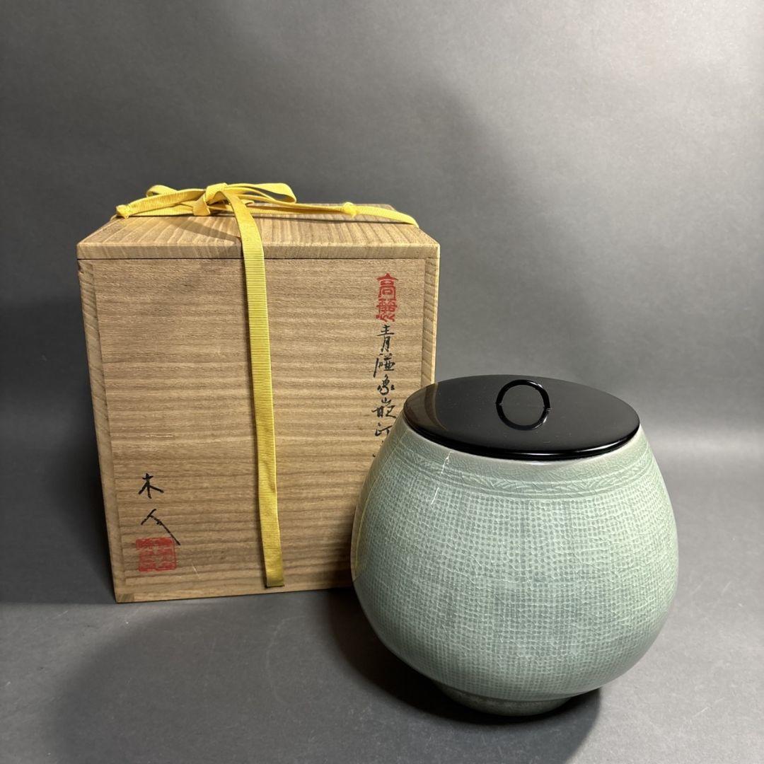 高麗　青磁　水指　清正木人　共箱工芸品