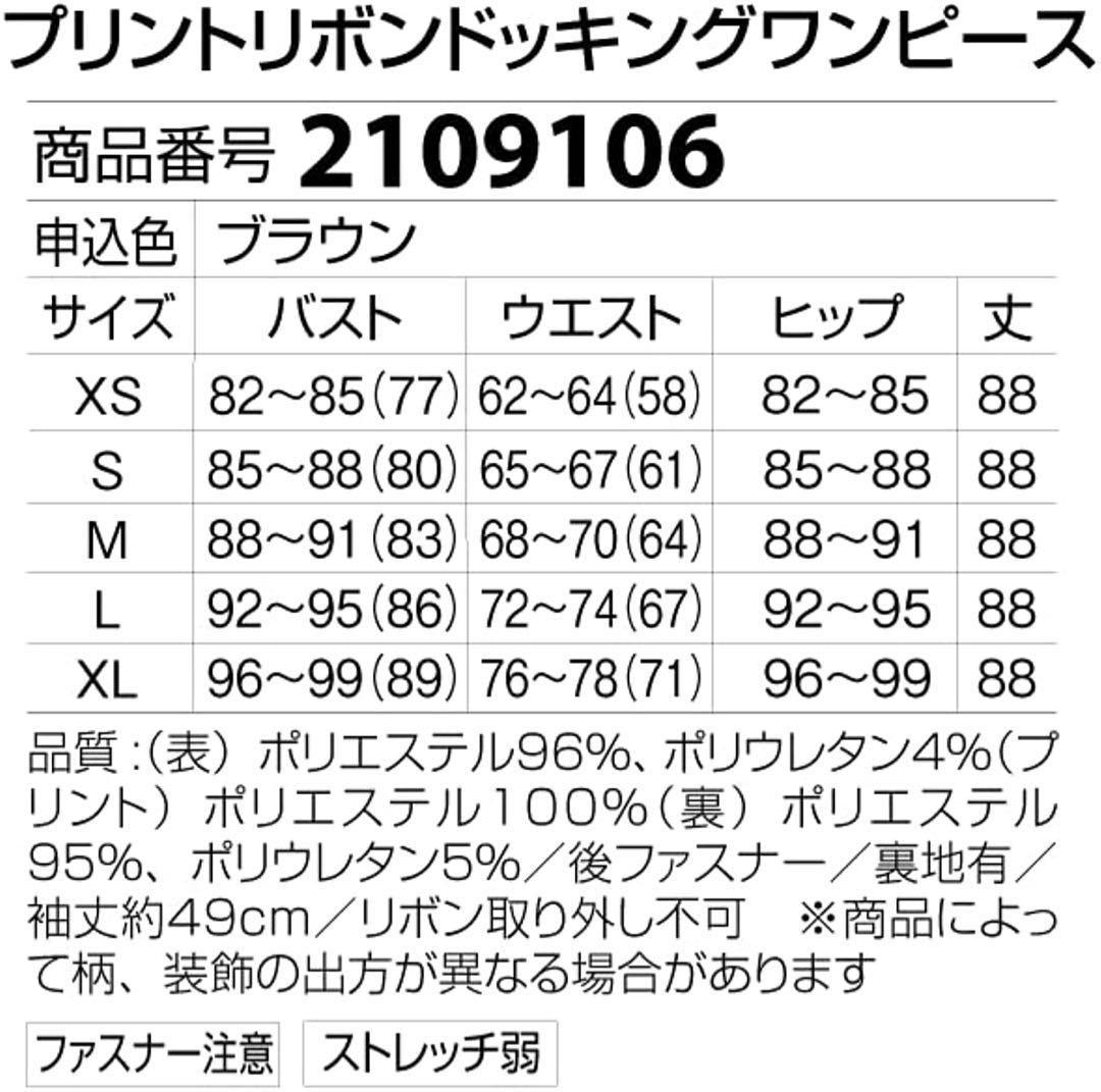 ソブレドレス