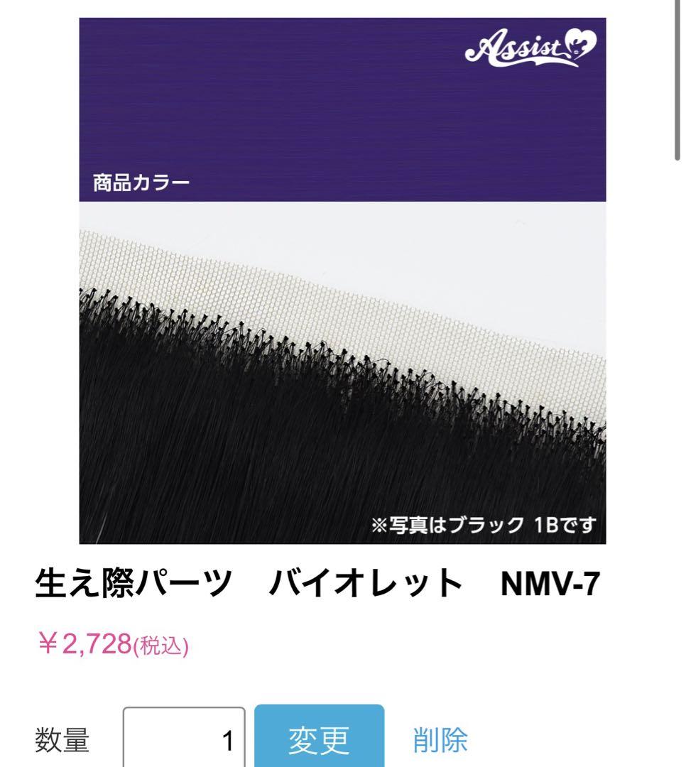 おだる様　オーダー品ウィッグ