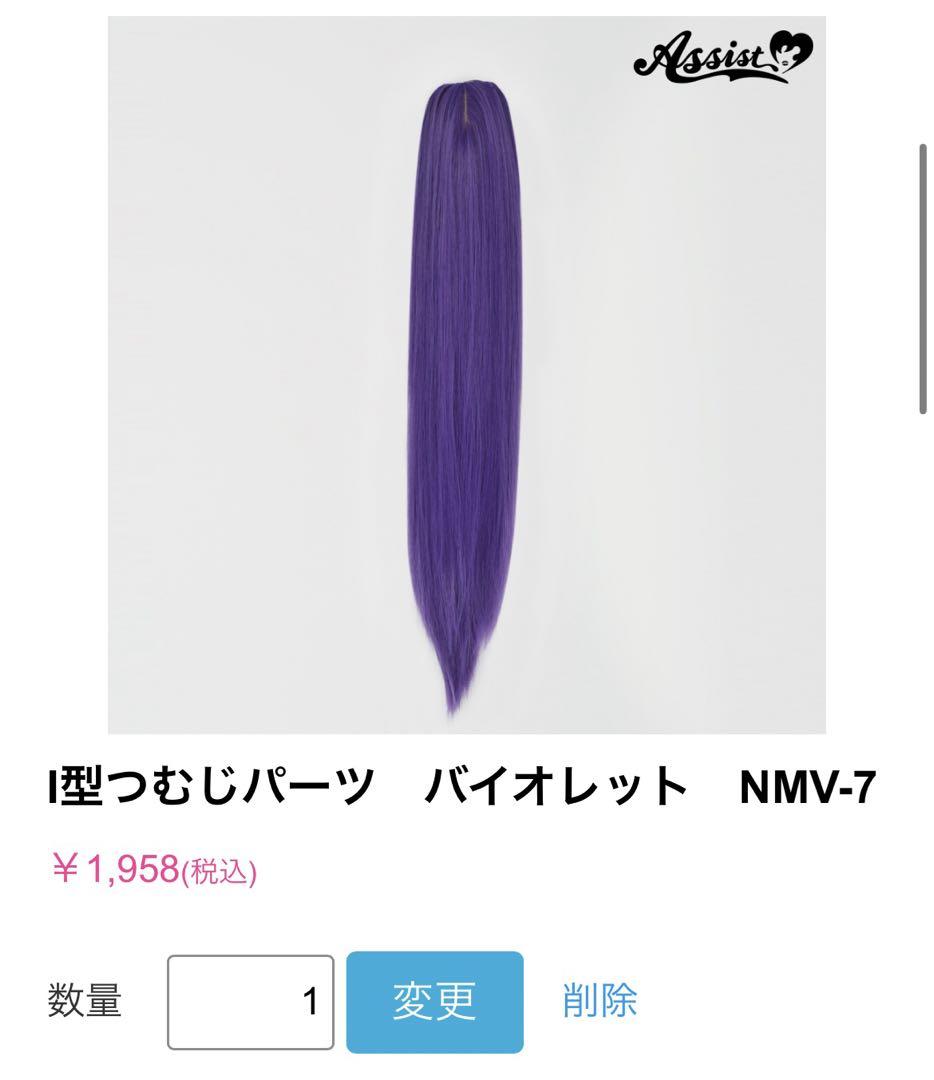 おだる様　オーダー品ウィッグ