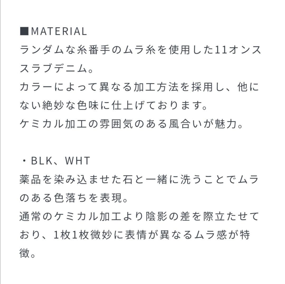 ジャケット・アウター MAISON SPECIAL Chemical Denim 3rd Jacket