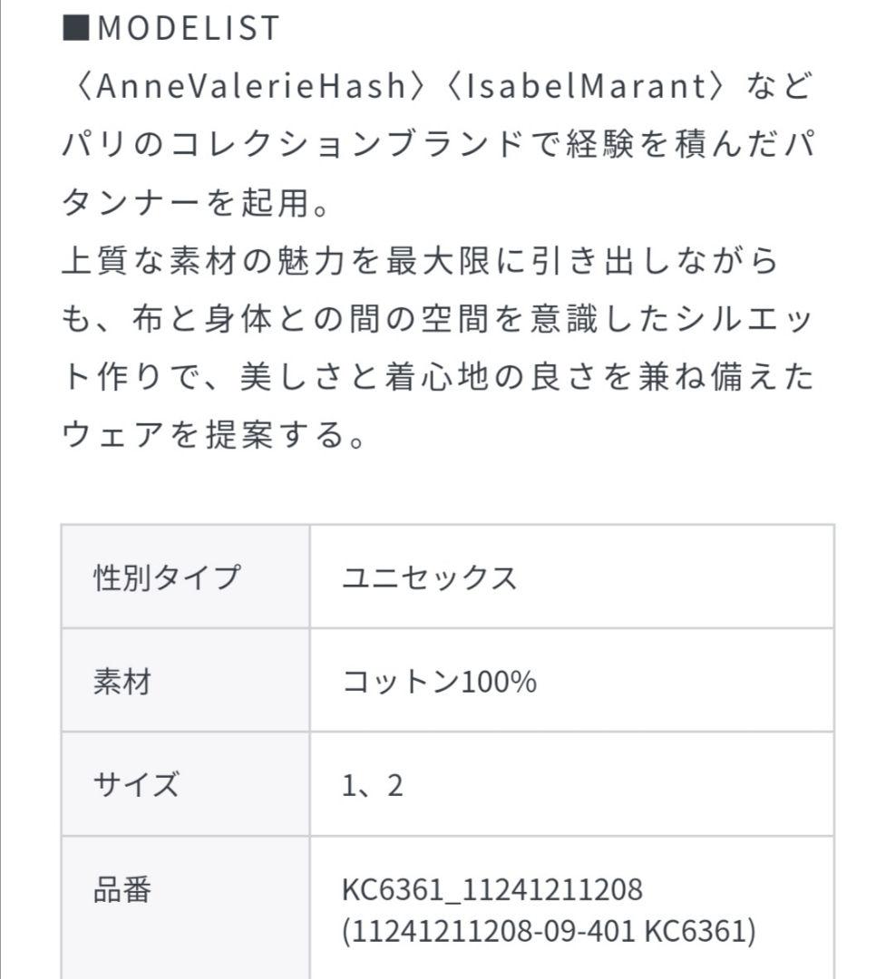 ジャケット・アウター MAISON SPECIAL Chemical Denim 3rd Jacket