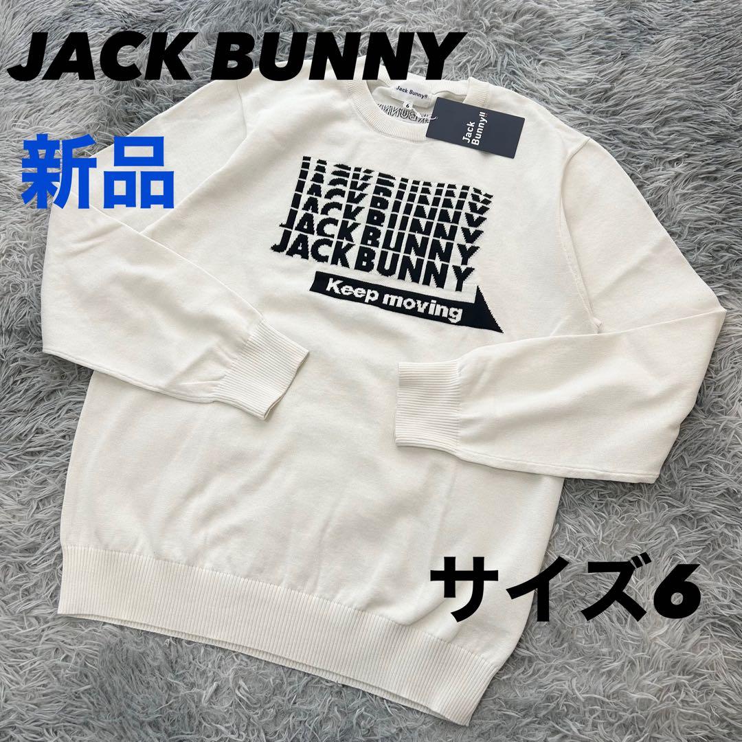 Jack Bunny! セーター 6（LL）サイズ ホワイト 新品 ジャックバニー ニット セーター オフホワイト サイズ6 - メルカリ