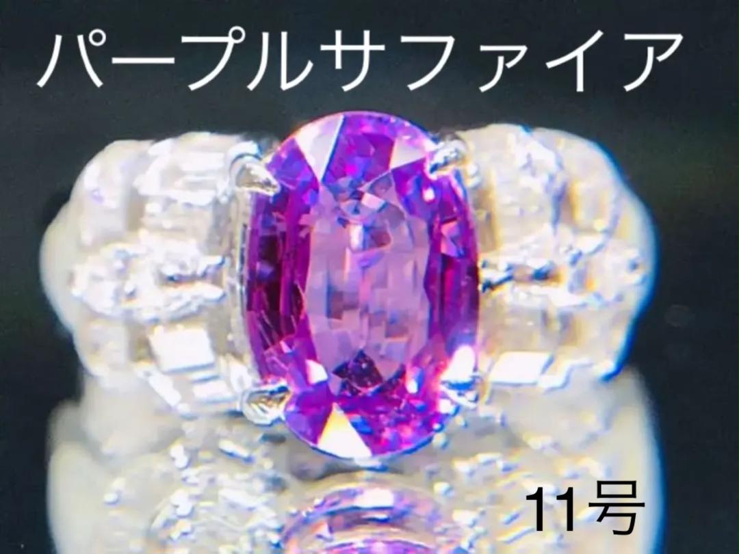 レアカラー パープル サファイア ダイヤモンド pt750リング