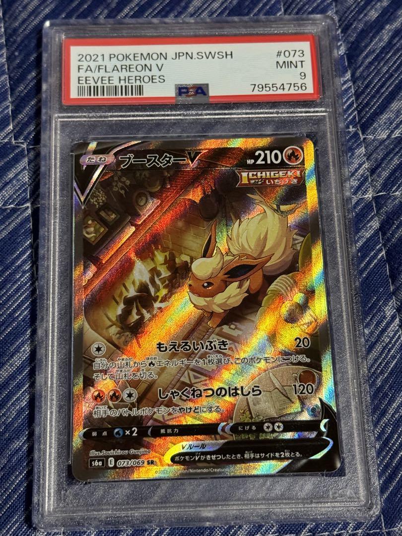 PSA10】全8種ブイズ系セット オールコンプリート - ポケモン