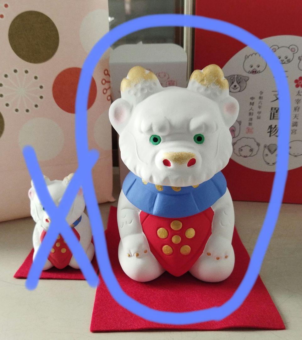博多人形 中村人形 置物 大 辰 正月