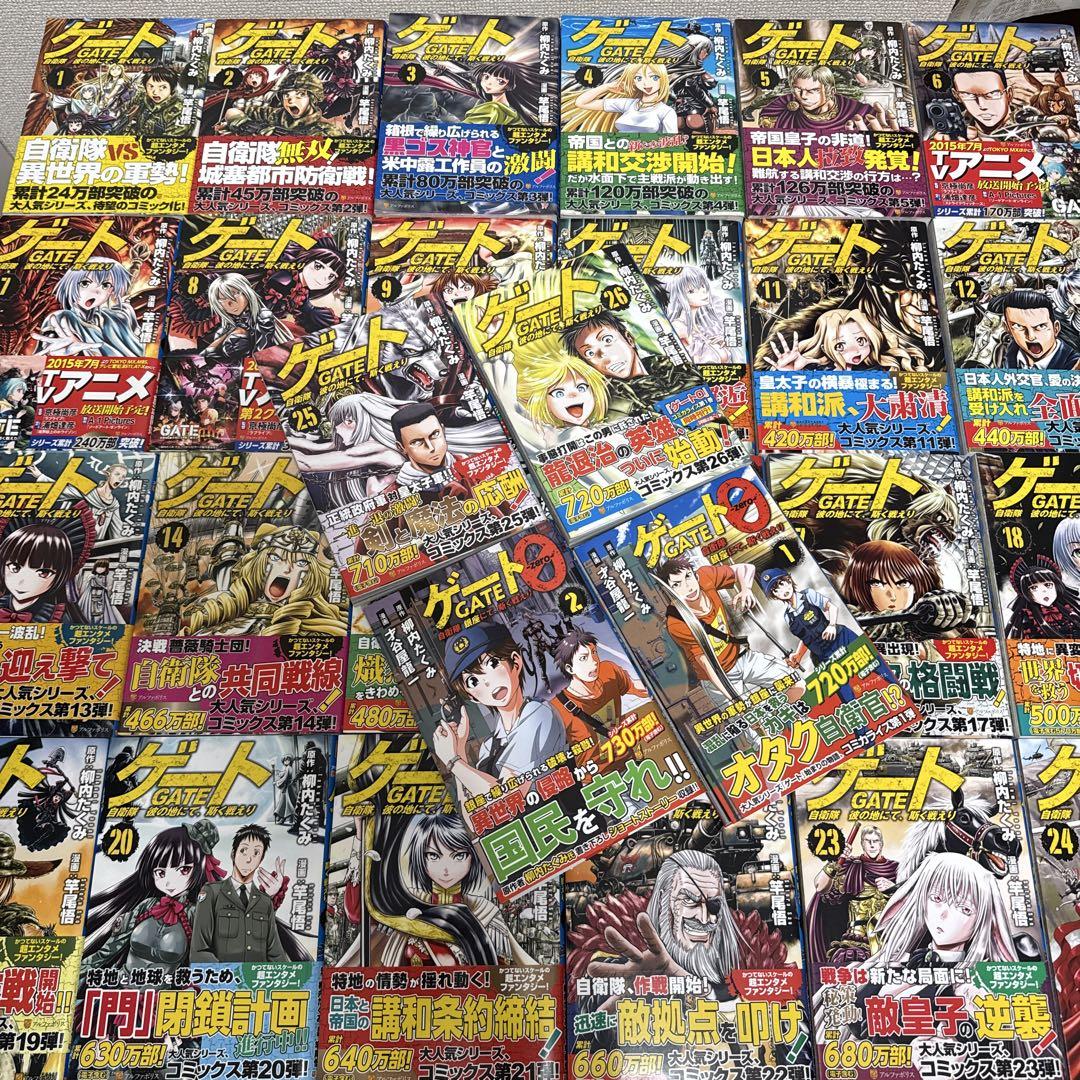 ゲート GATE1巻〜26全巻ZERO2巻28冊セット