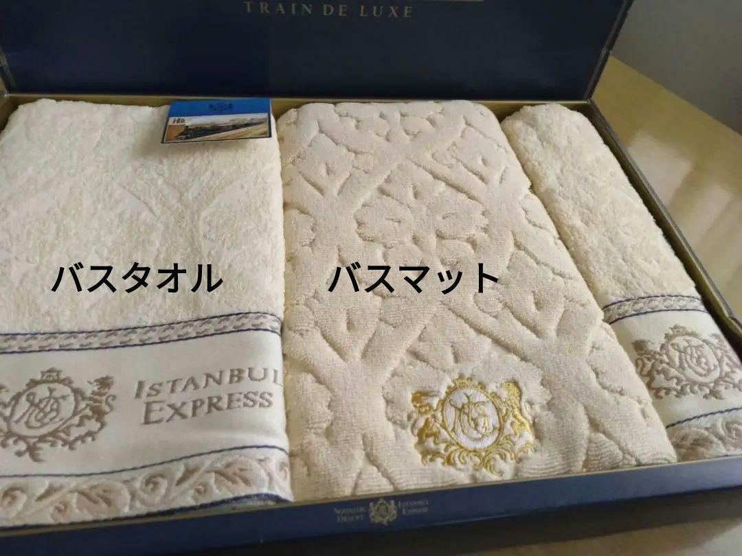 ORIENT EXPRESSホテル仕様バスタオル&バスマット＆フェイスタオル