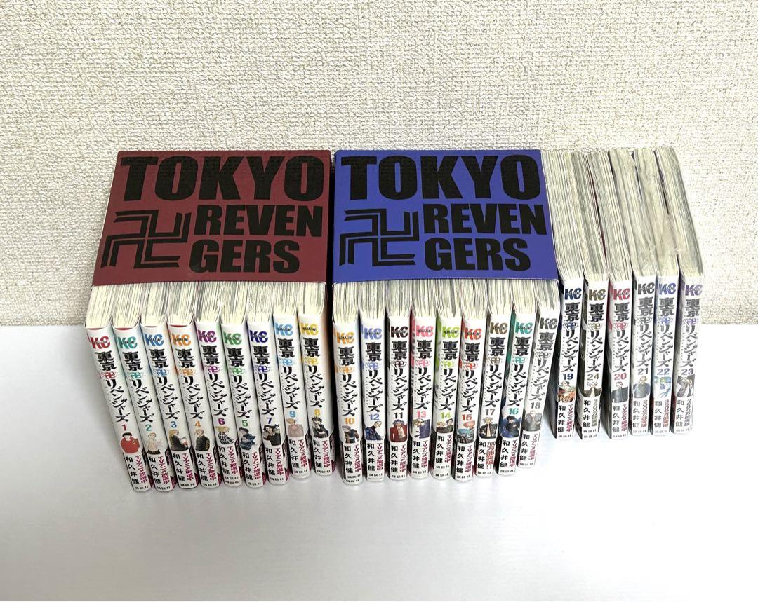 東京リベンジャーズ 1～24巻セット