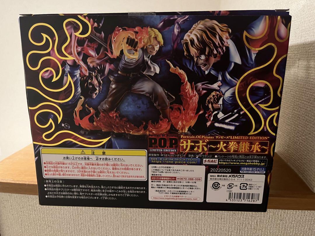 POPワンピース “LIMITED EDITION” サボ ～火拳継承～