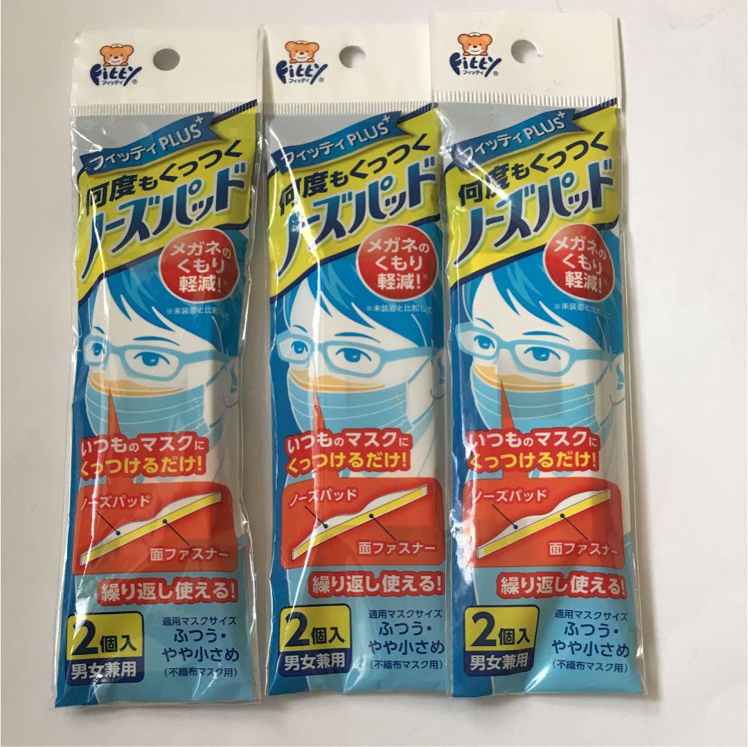 曇り止め マスク