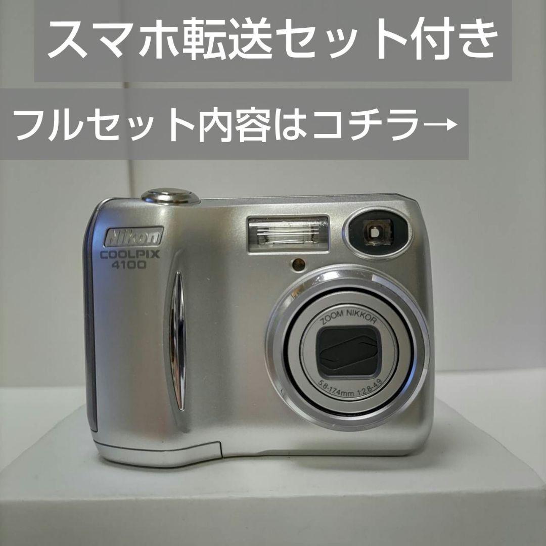 動作確認済み ニコン COOLPIX 4100 オールドコンデジ デジカメ 動作確認済み ニコン COOLPIX 4100 オールドコンデジ デジカメ