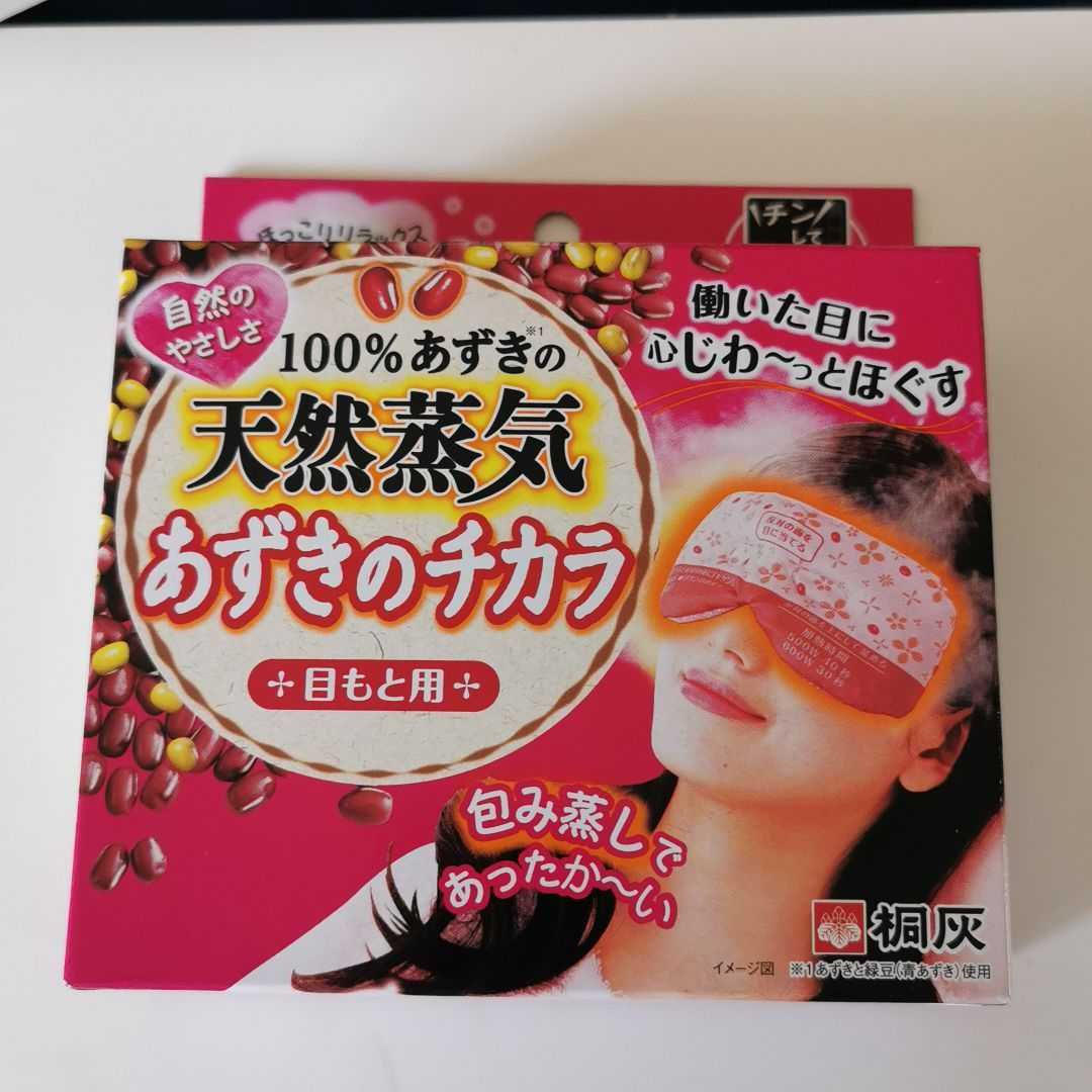 100%あずきの天然蒸気 あずきのチカラ 目もと用 - メルカリ 100%あずきの天然蒸気 あずきのチカラ 目もと用 - メルカリ