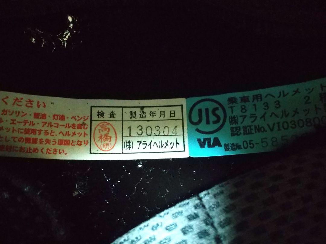 Arai Rapide-IR ブラック フルフェイスヘルメット