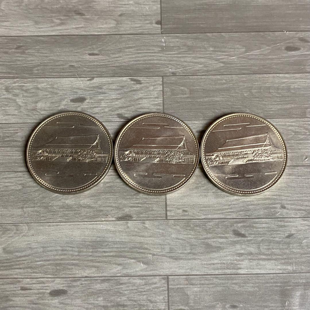 昭和61年 天皇陛下御在位 60年記念 500円硬貨 3枚