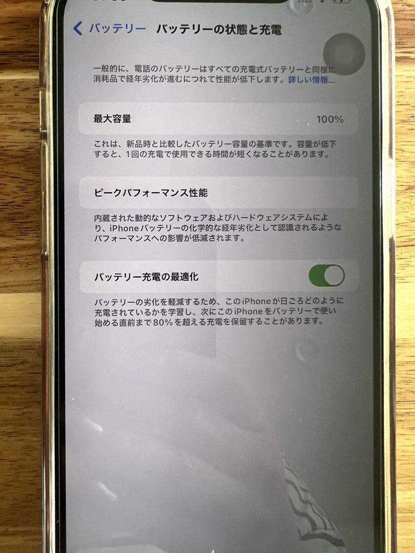 スマートフォン本体 iPhone12 Pro Max 256
