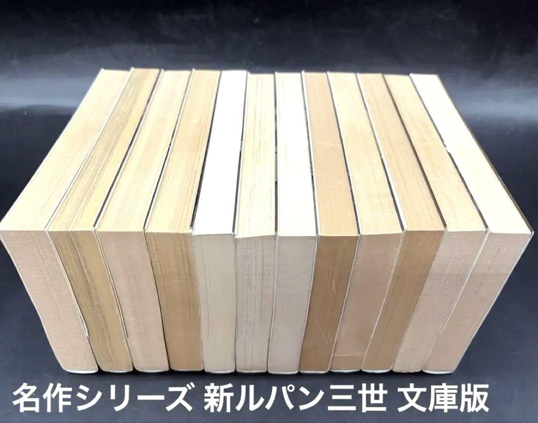 【映画化】名作シリーズ ルパン三世＆新ルパン三世 文庫版コンプ全22巻完結セット