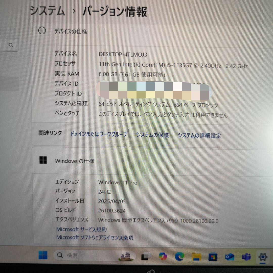 富士通