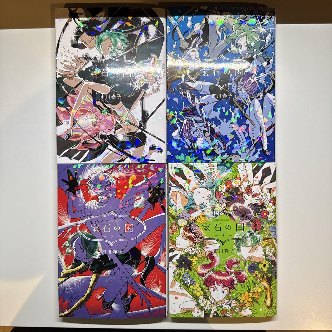 【美品】宝石の国　全巻