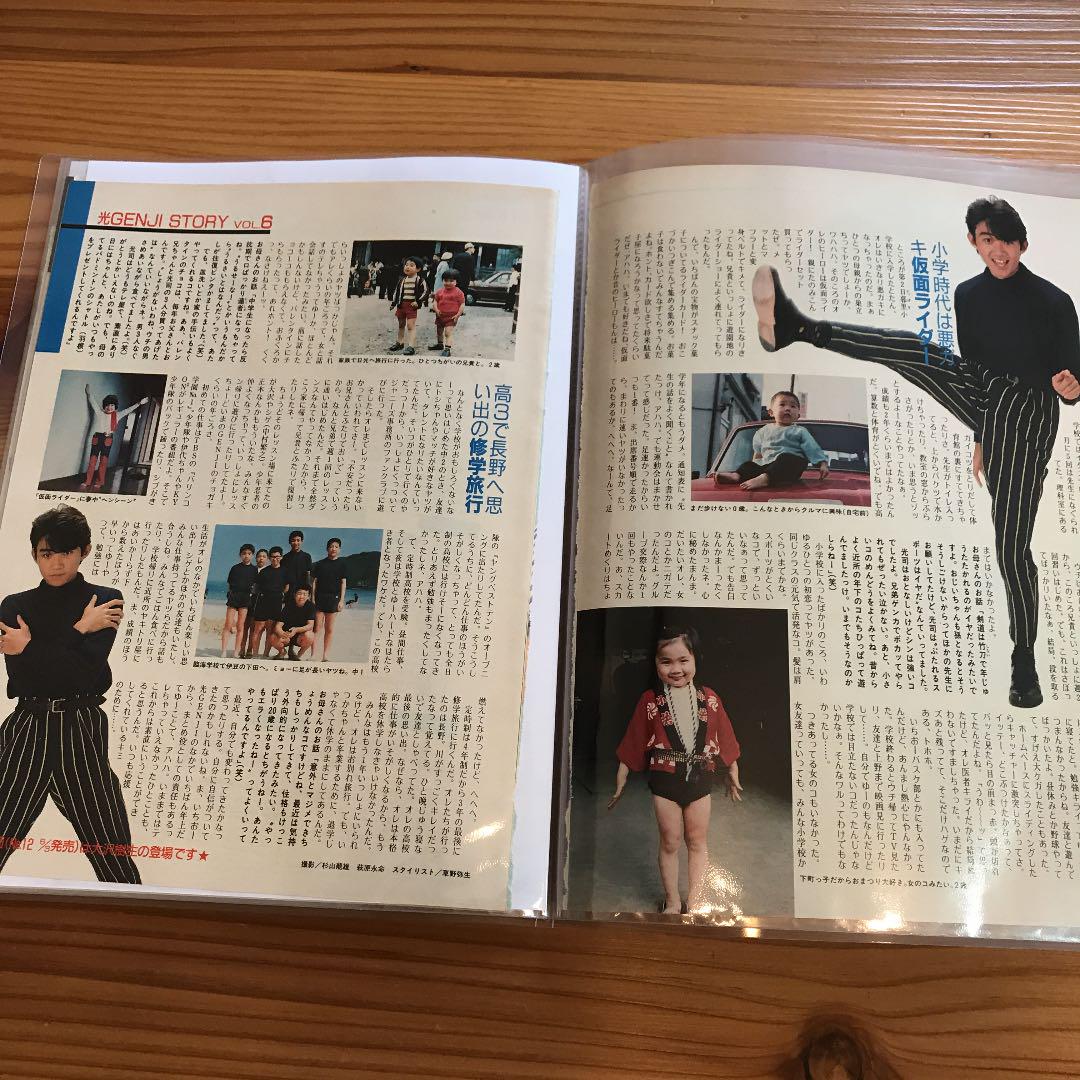 光GENJI 内海光司　デビュー特典直筆サインand写真♡ファイル10p ✖️1冊