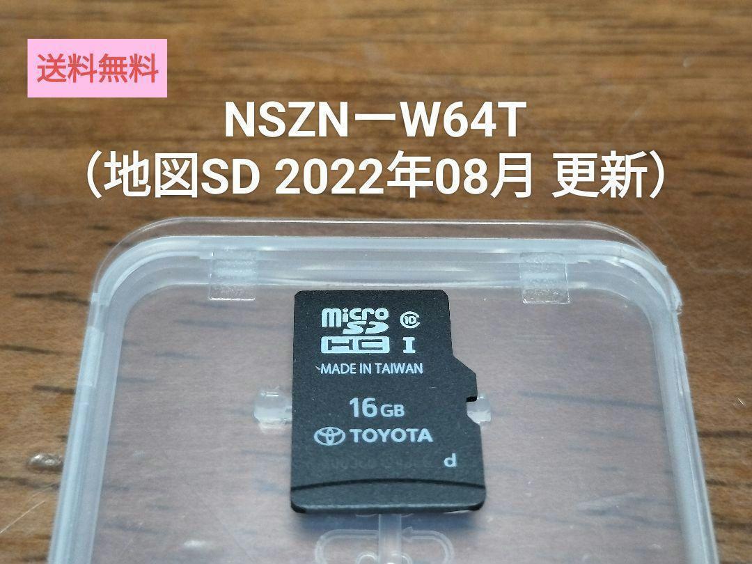 NSZNーW64T（地図SD 2022年08月 更新）トヨタ純正ナビ