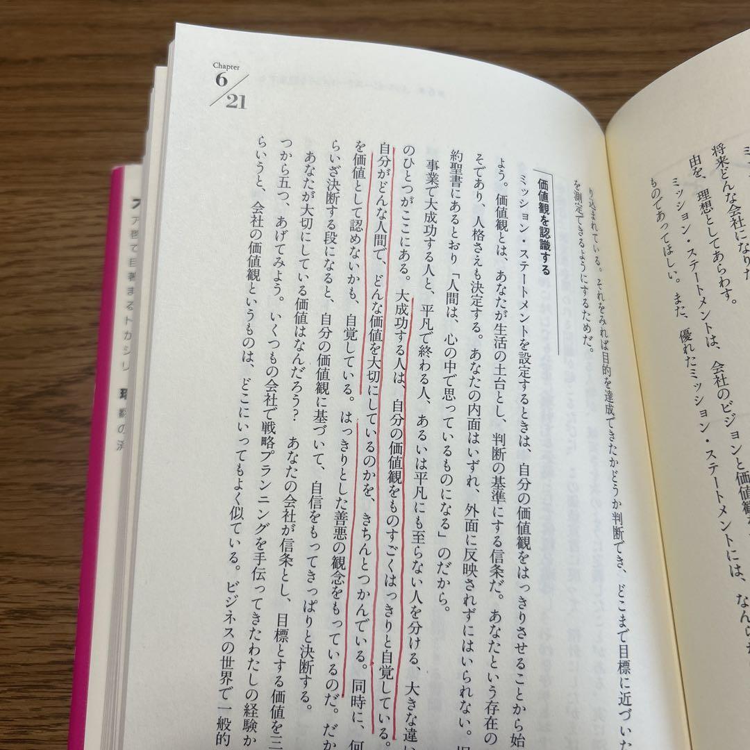 【ブライアン・トレーシーお得な11冊セット】「大切なことだけやりなさい」など