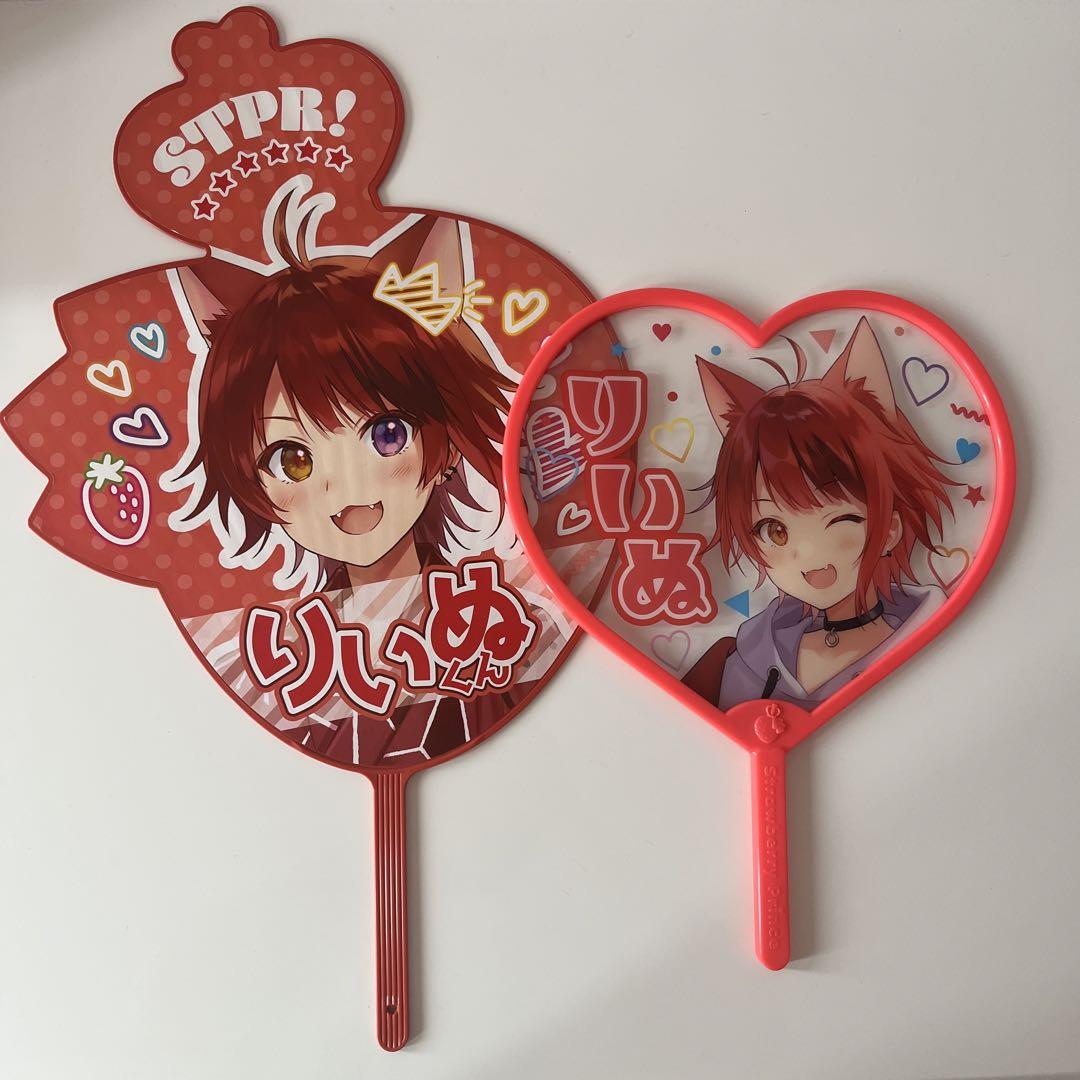 すとぷり莉犬くんのうちわ2個set