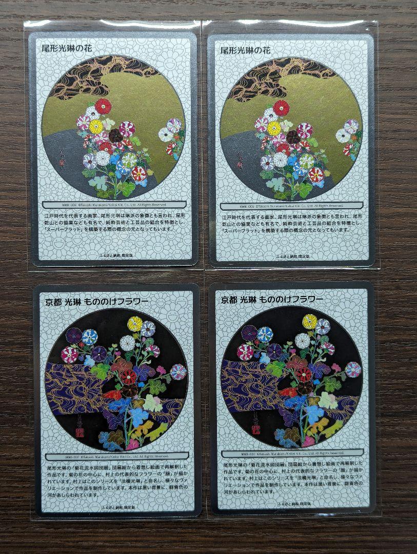 4こセット【匿名配送】村上隆　もののけ京都　パズル　フラワー Amazon.co.jp: 村上隆 もののけ京都 金色の空の夏のお花畑