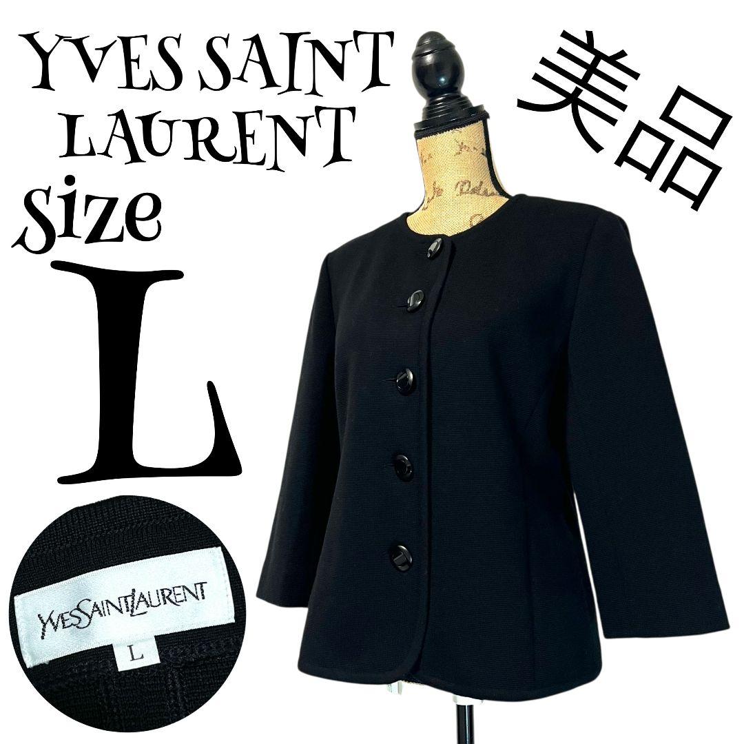 【美品】【L】YVES SAINT LAURENT ノーカラージャケット 【美品】【L】YVES SAINT LAURENT ノーカラージャケット