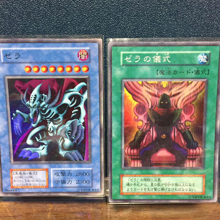 メルカリ 遊戯王 ゼラ 500 中古や未使用のフリマ メルカリ 遊戯王 ゼラ 500 中古や未使用のフリマ