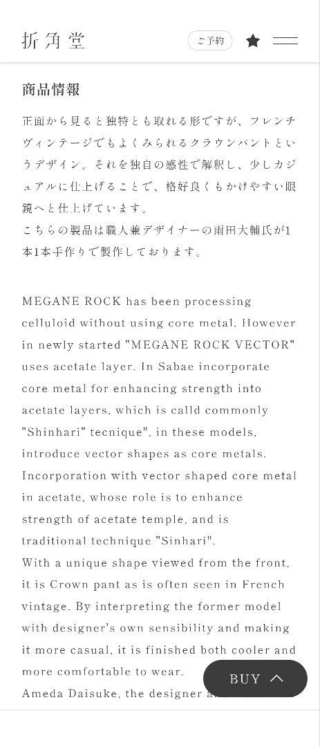 MEGANEROCK メガネロック　vector012