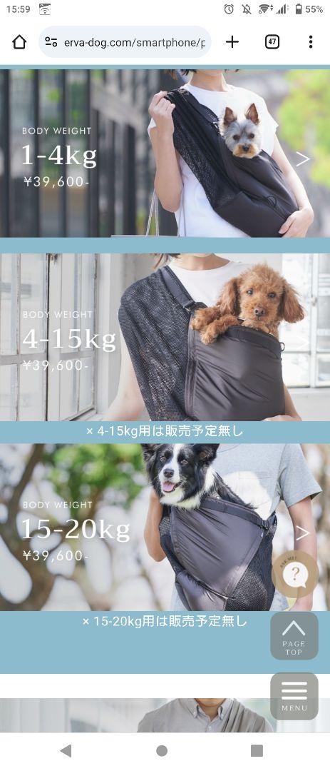 ervaエルバアベルト2 多機能メッシュドッグスリング　夏限定