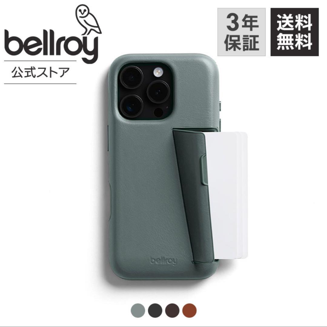 iPhoneアクセサリー bellroy Phone Case - iPhone Pro