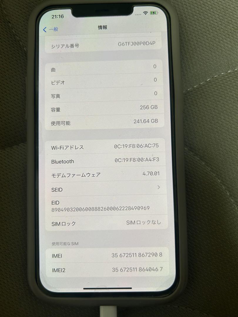 iPhone12 Pro MAX 256GB SIMフリー