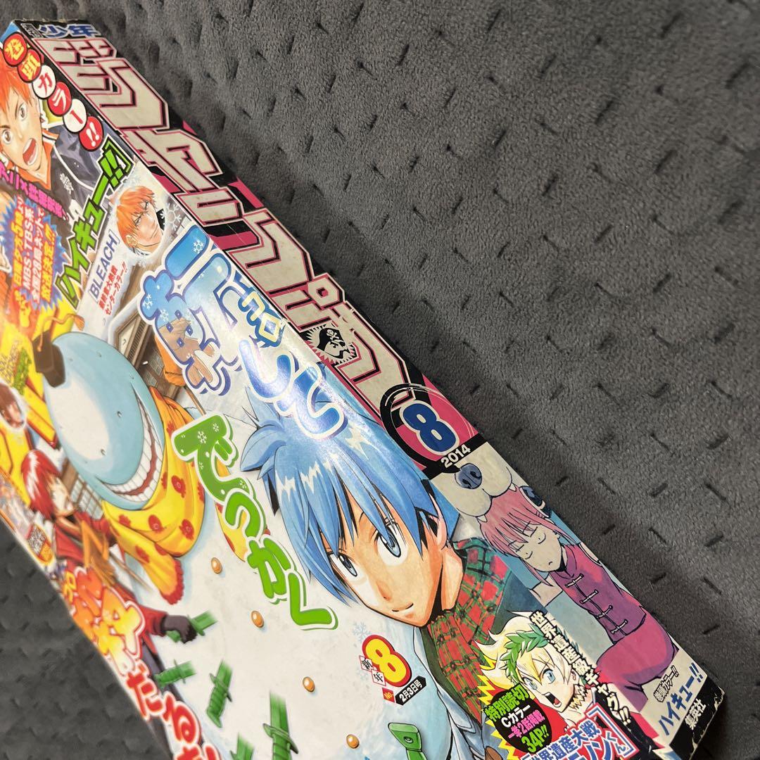 たこ週刊少年ジャンプ　2014まとめ売り① 週刊少年ジャンプ 2014年4/21号 (発売日2014年04月07日) | 雑誌