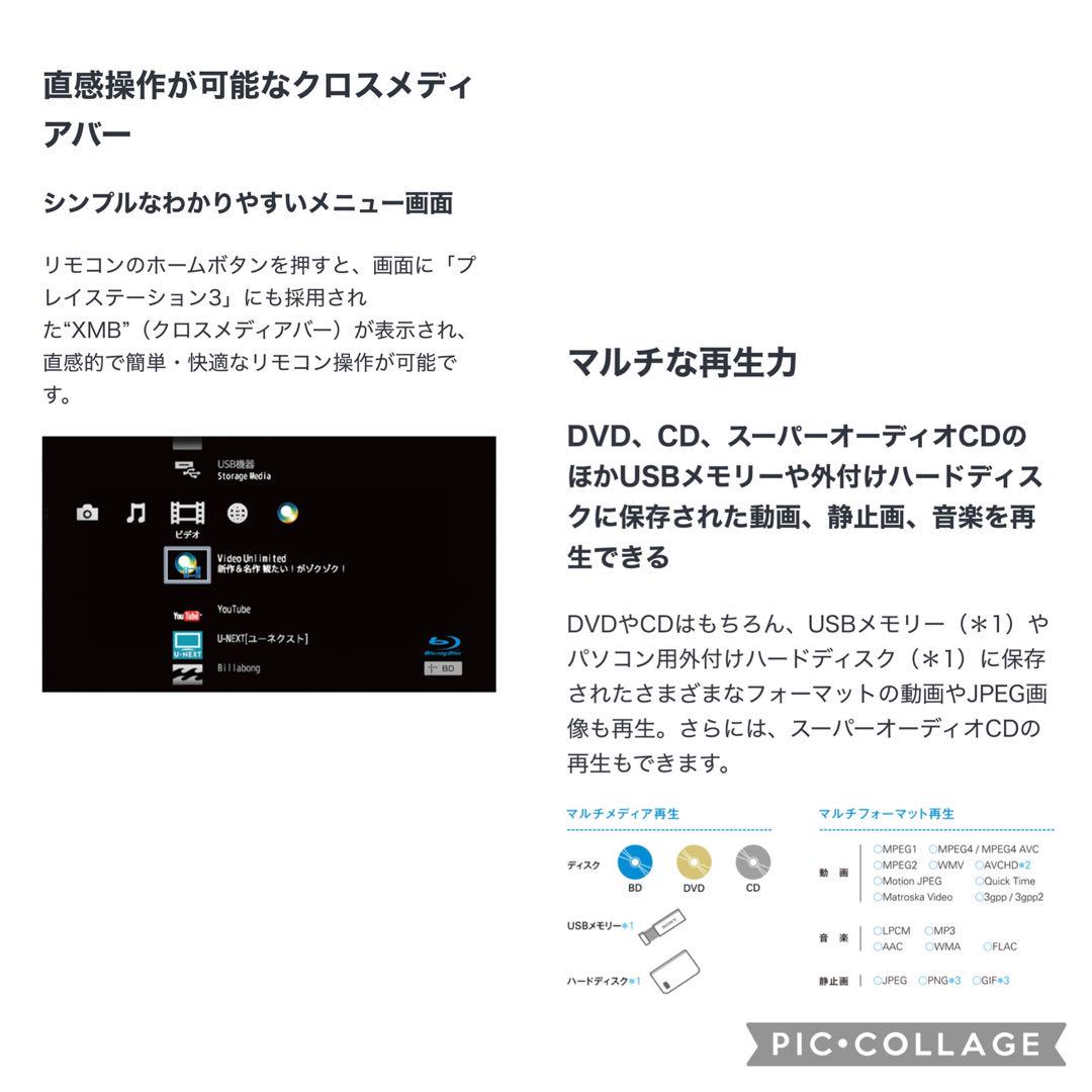 SONY（ソニー） BDP-S1200 Blu-rayプレイヤー
2014年製