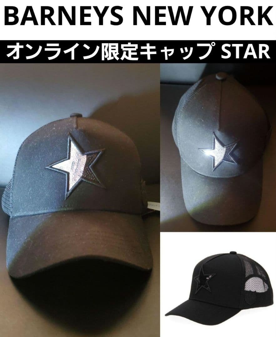 バーニーズ ニューヨーク（ヨシノリ コタケ DESIGN）限定キャップ ブラック