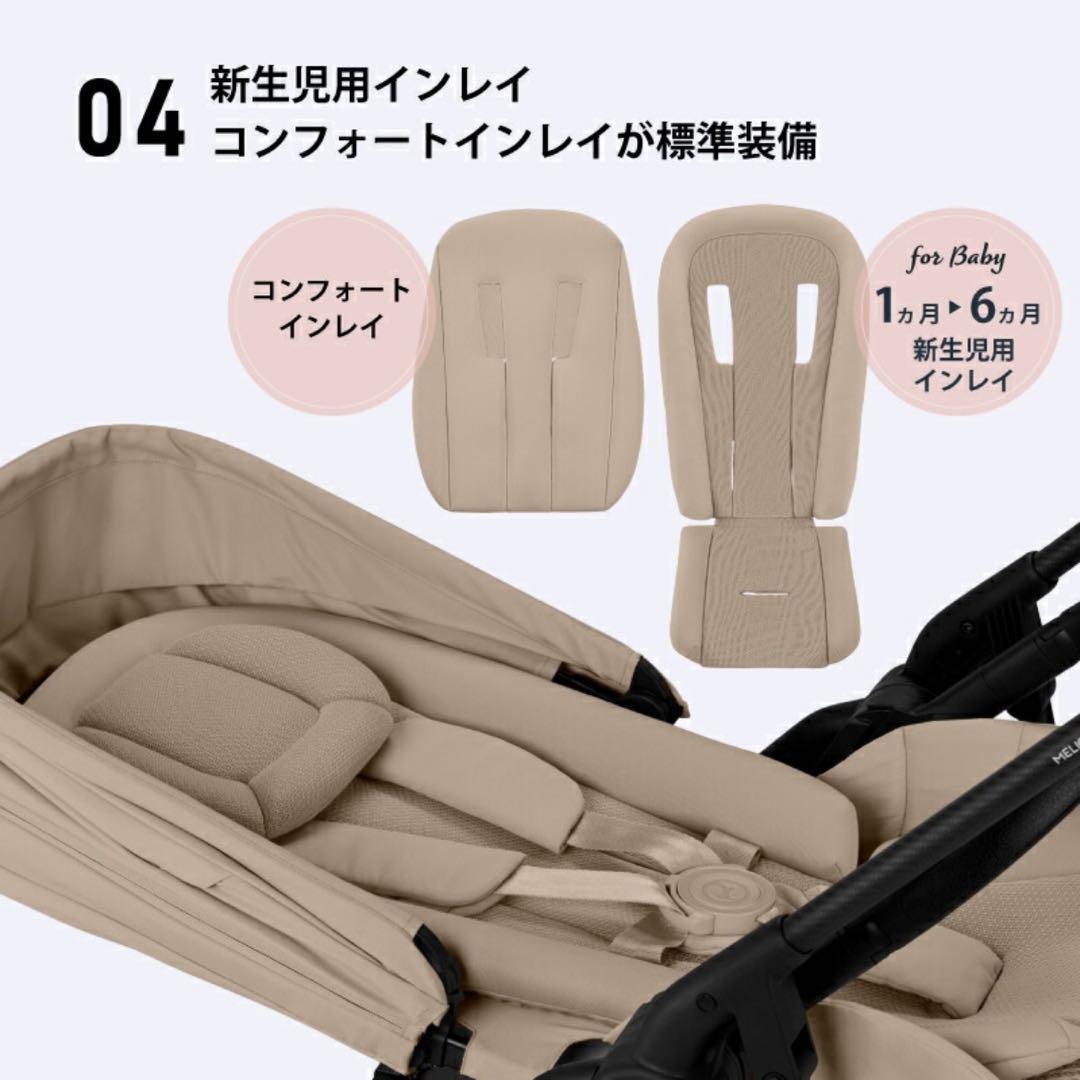 【新品未開封】メリオ カーボン 2025 アーモンドベージュ サイベックス