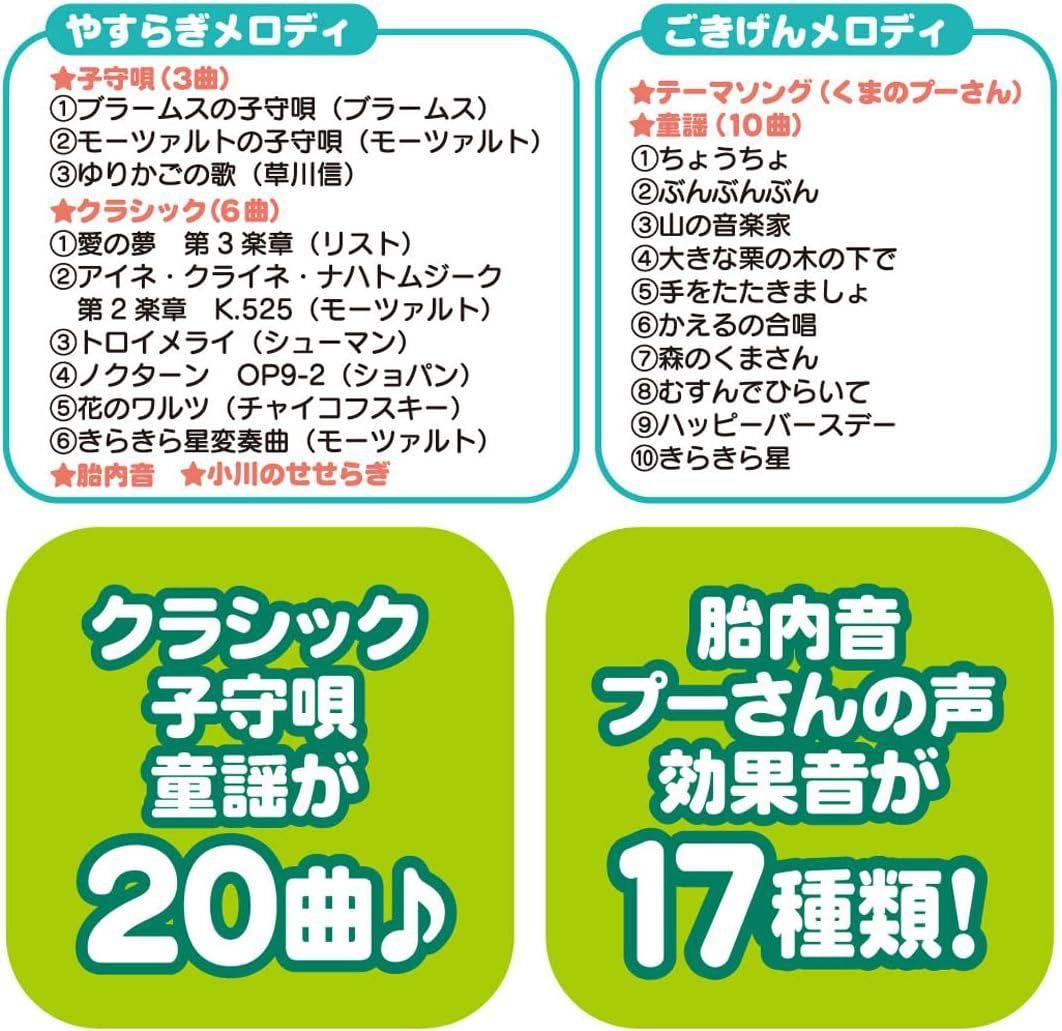 【美品】タカラトミー　くまのプーさん　えらべる回転 6WAYジムにへんしんメリー