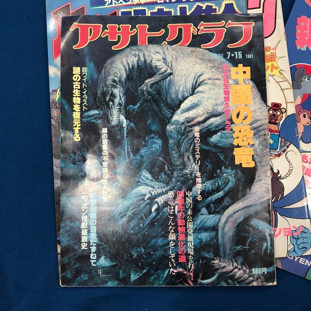 当時物アンティーク 恐竜戦隊コセイドン 闘将ダイモス ゼンダマン ジャングル大帝 当時物アンティーク 恐竜戦隊コセイドン 闘将ダイモス