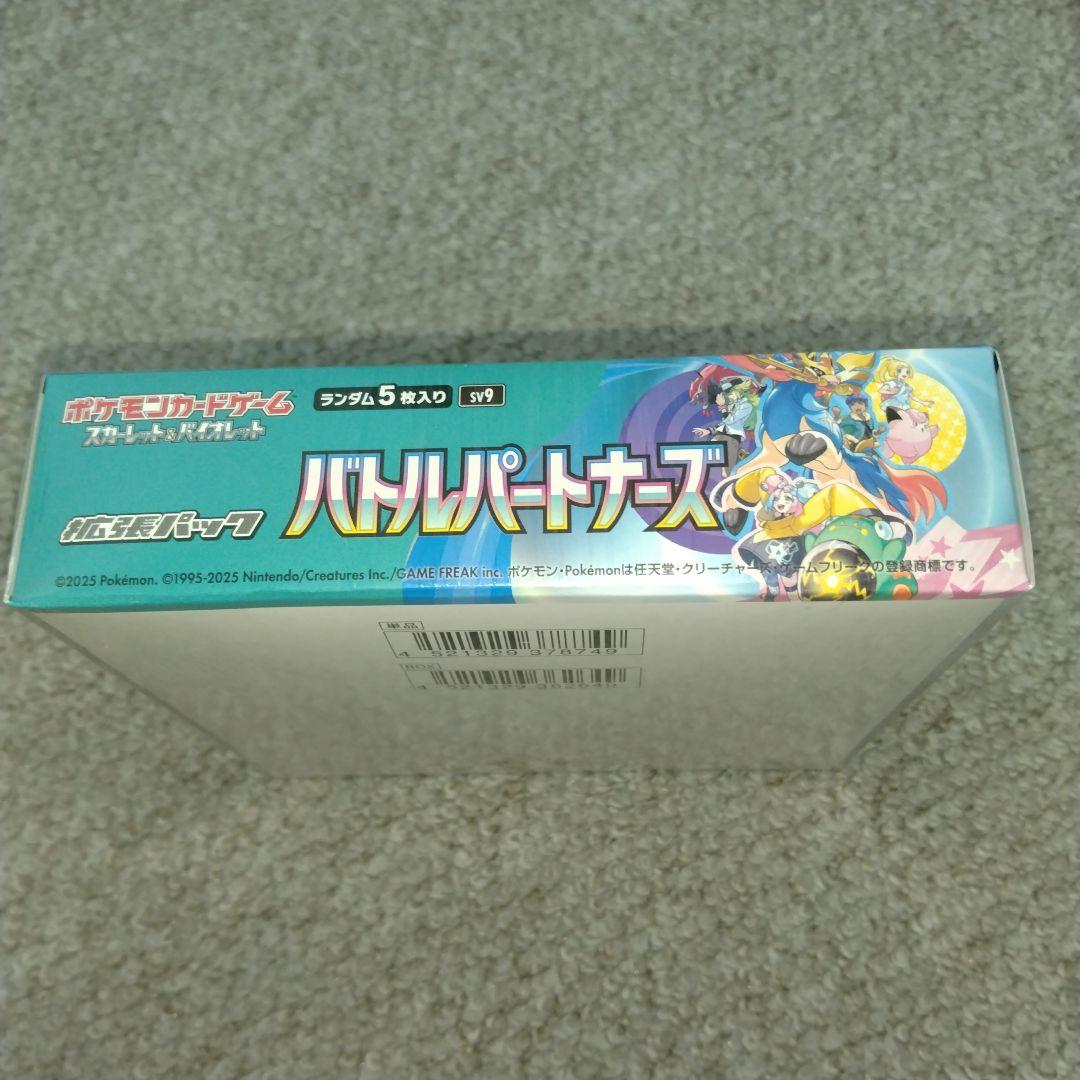 ポケモンカードゲーム バトルパートナーズ　1BOXシュリンク付き