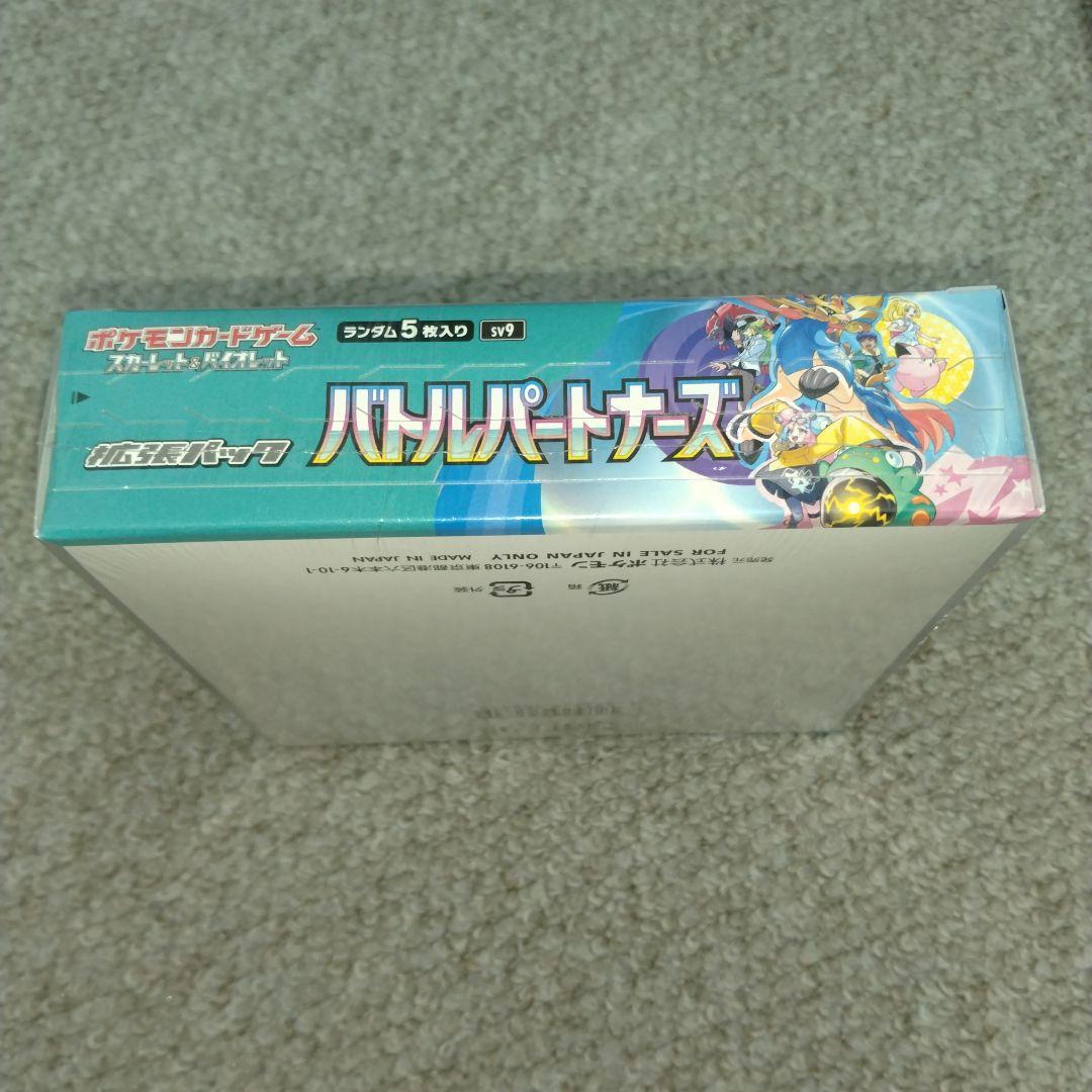 ポケモンカードゲーム バトルパートナーズ　1BOXシュリンク付き