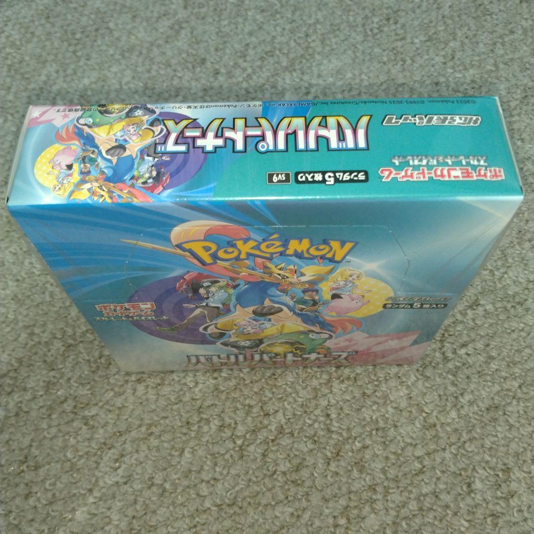 ポケモンカードゲーム バトルパートナーズ　1BOXシュリンク付き