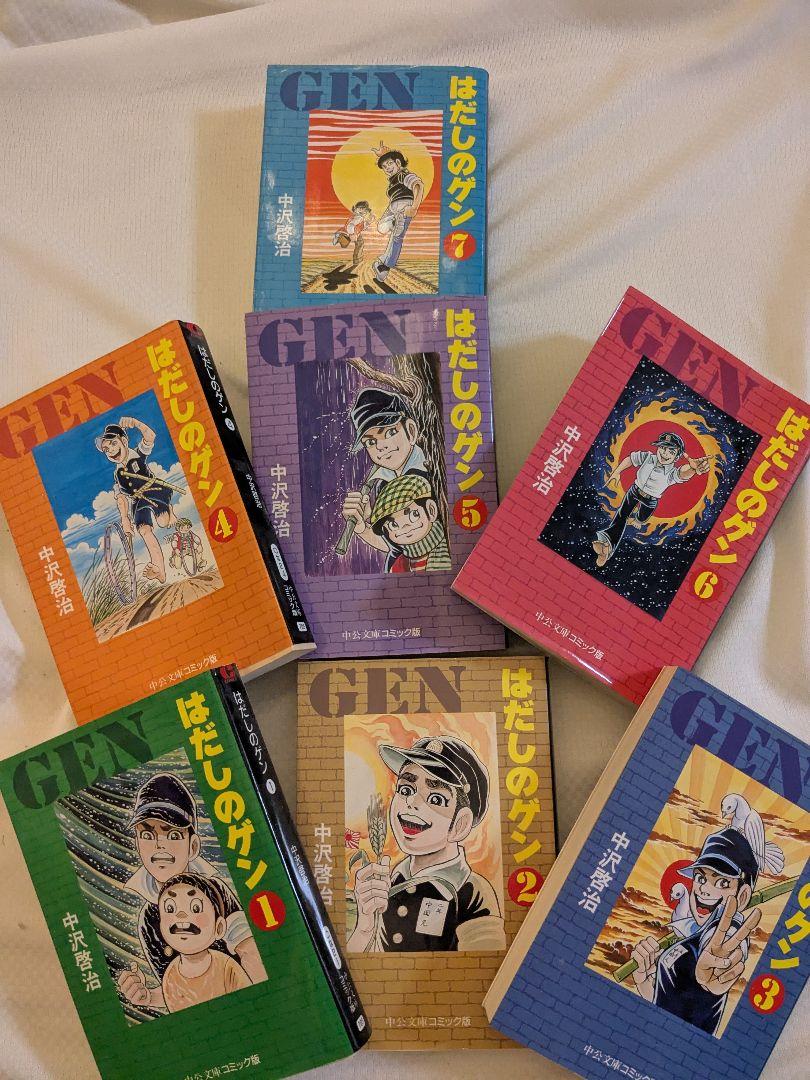 楽天市場】[新品]はだしのゲン[文庫版](1-7巻) BOXセット 全巻