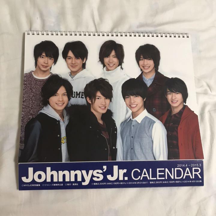 1500円 【正規逆輸入品】 Johnnys'Jr.CALENDAR2014.4→2015.3