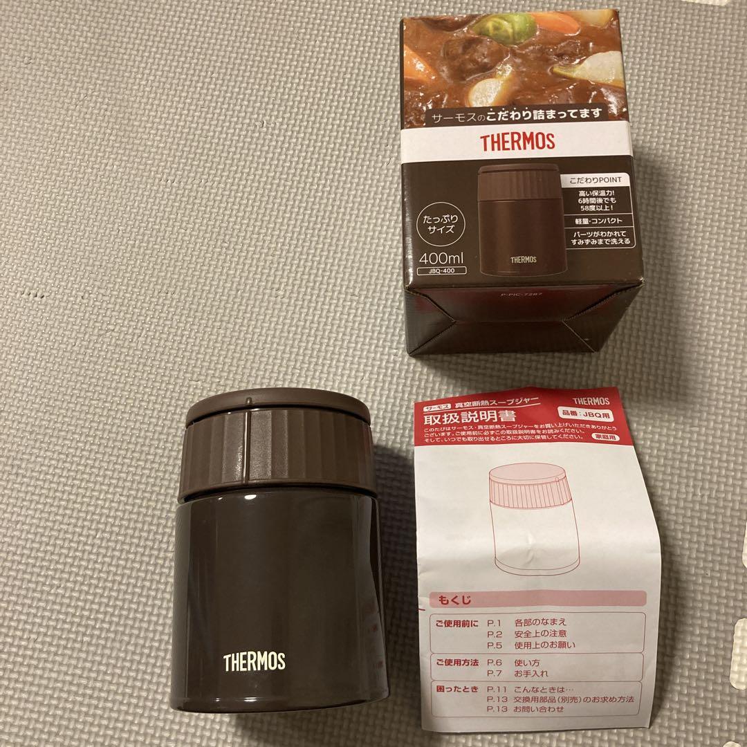 サーモススープジャー 400ml ブラウンホワイトアイスクリームメーカー