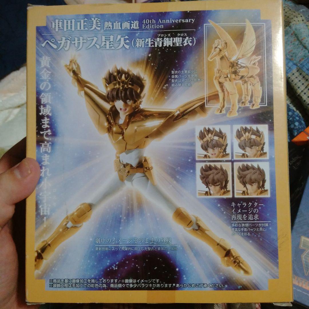 ペガサス星矢(新生青銅聖衣) 40th Anniversary Edition
