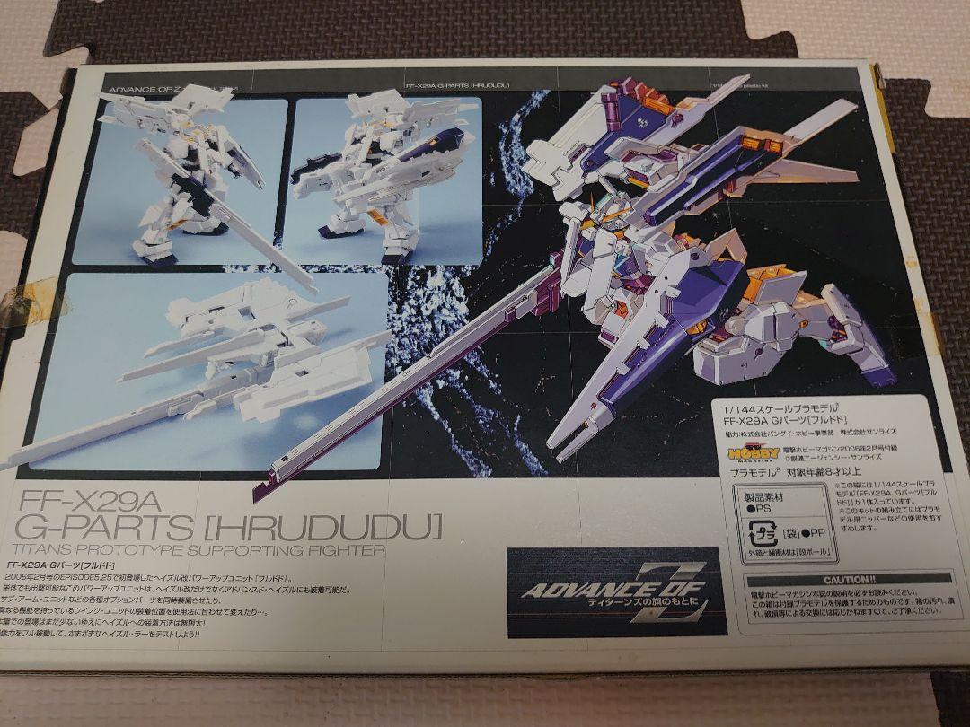 HG ガンダムヘイズル4点セット