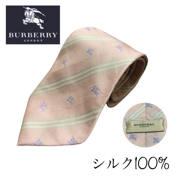 高額クーポン配布中 Burberry London バーバリー ロンドン ホースロゴ シルク100% 高額クーポン配布中 Burberry London バーバリー ロンドン ホースロゴ シルク100%